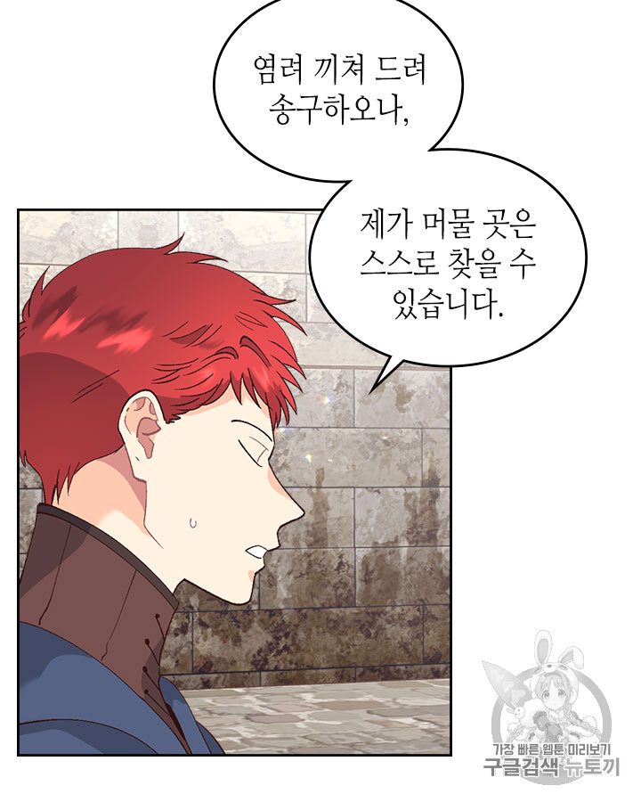 Emperor And The Female Knight Ch.51 p57