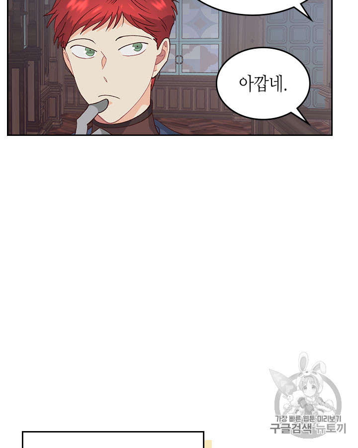 Emperor And The Female Knight Ch.51 p6