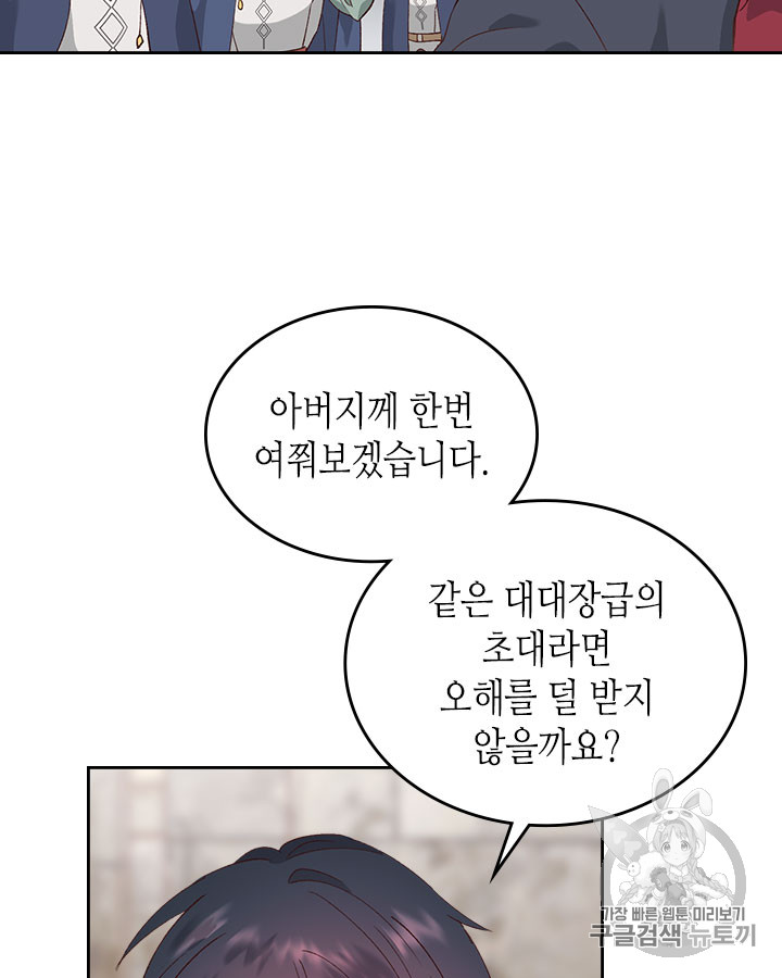 Emperor And The Female Knight Ch.51 p61