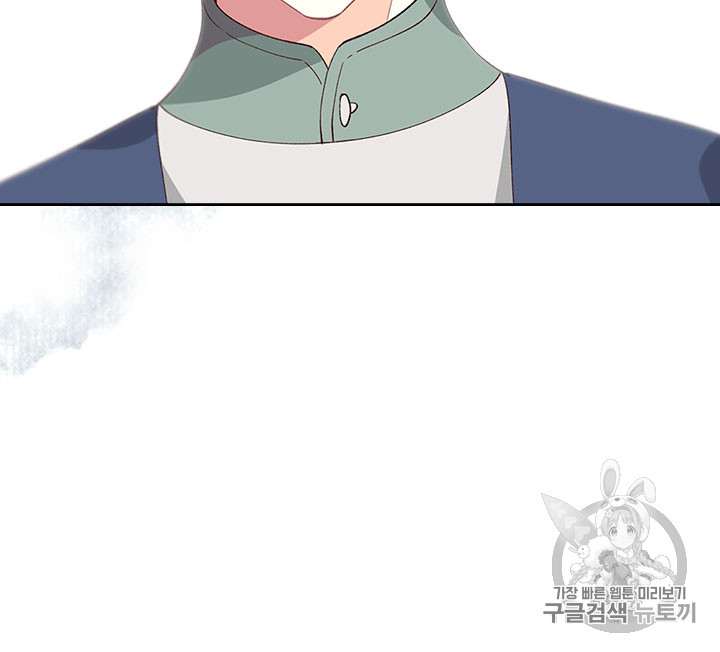 Emperor And The Female Knight Ch.51 p64