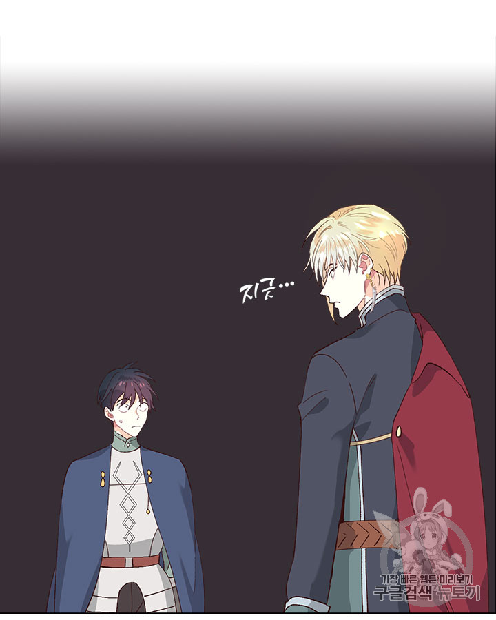 Emperor And The Female Knight Ch.51 p65