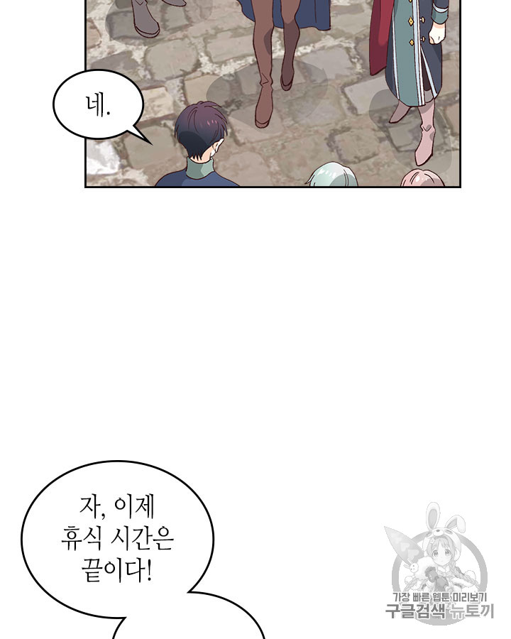 Emperor And The Female Knight Ch.51 p67