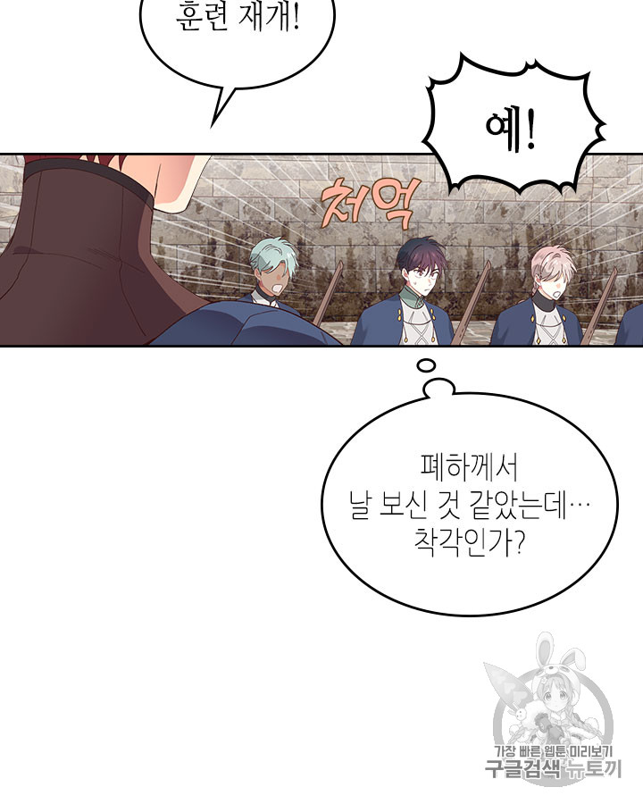 Emperor And The Female Knight Ch.51 p68