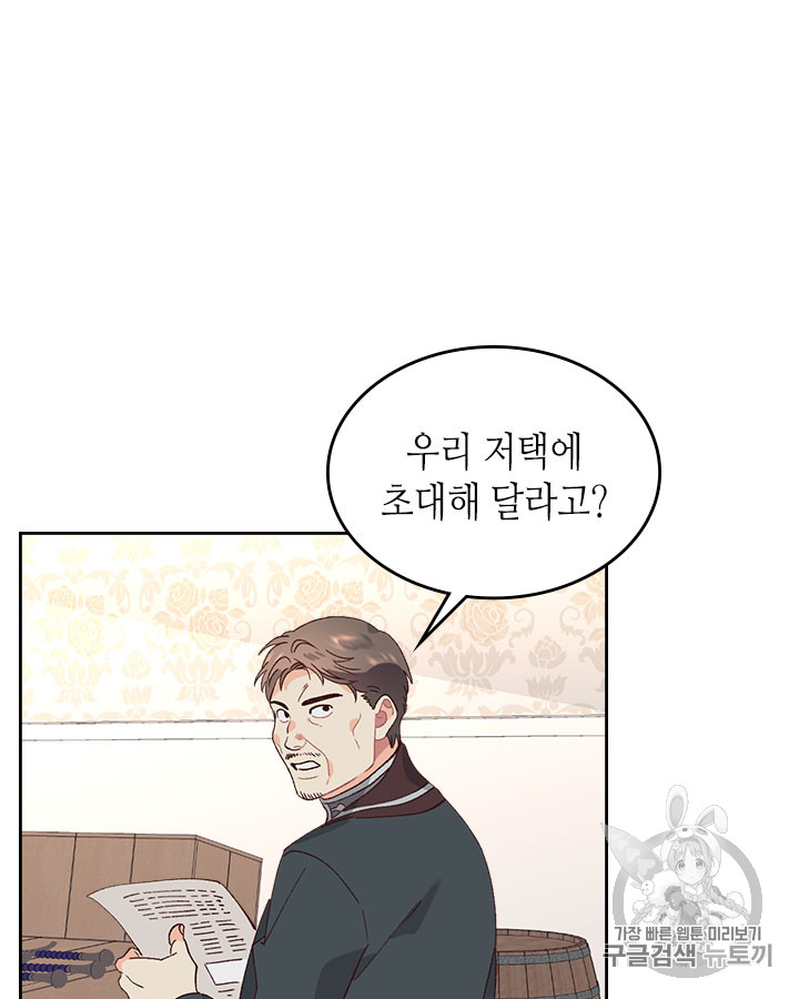 Emperor And The Female Knight Ch.51 p71