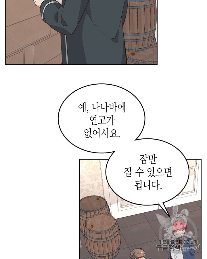 Emperor And The Female Knight Ch.51 p72