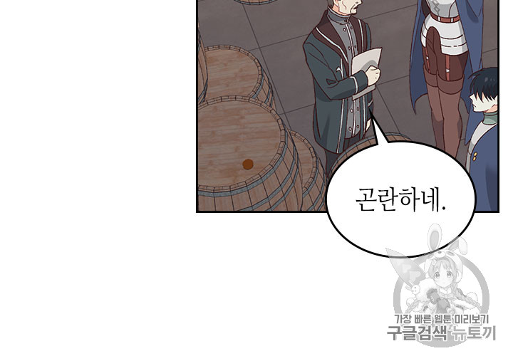 Emperor And The Female Knight Ch.51 p73