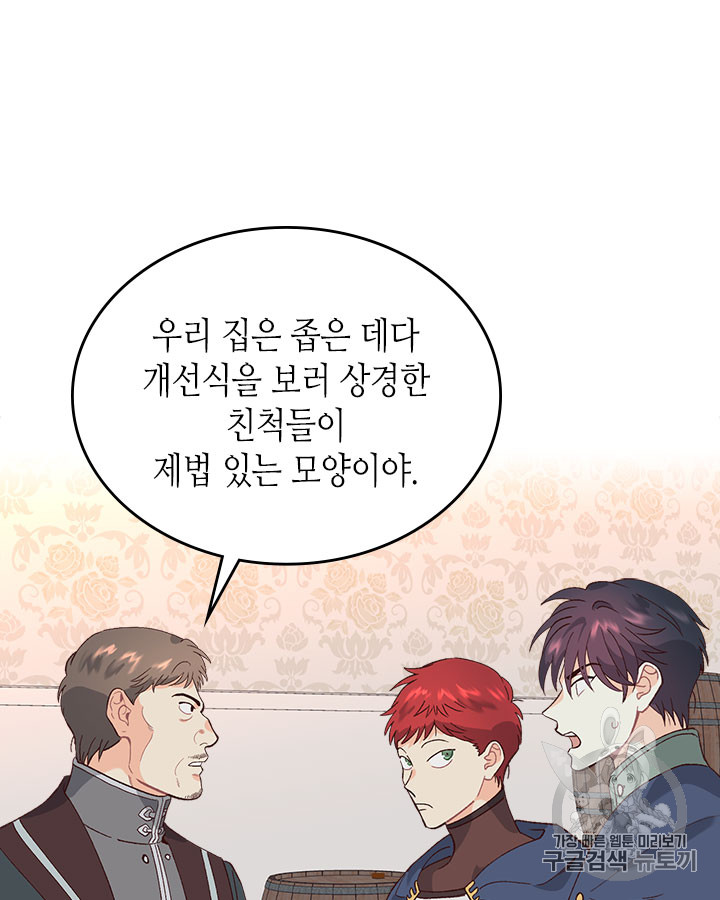 Emperor And The Female Knight Ch.51 p74