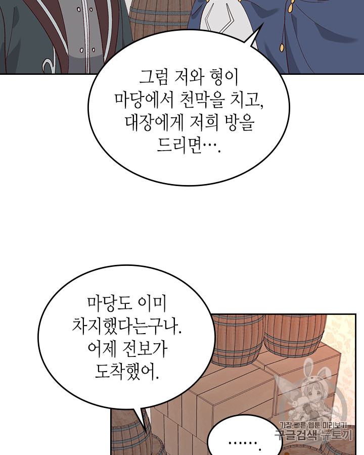 Emperor And The Female Knight Ch.51 p75