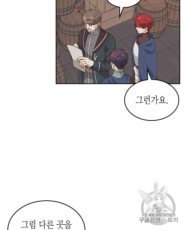 Emperor And The Female Knight Ch.51 p76
