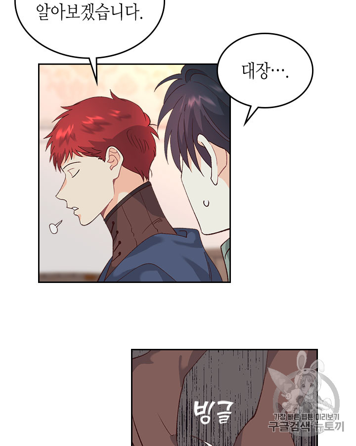 Emperor And The Female Knight Ch.51 p77