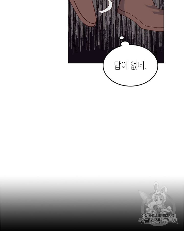 Emperor And The Female Knight Ch.51 p78