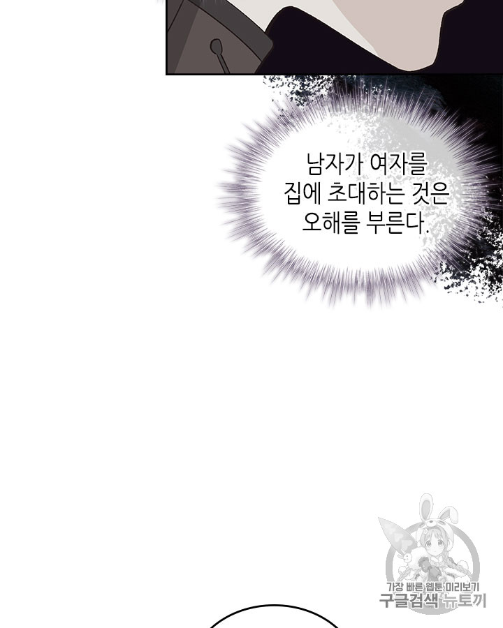 Emperor And The Female Knight Ch.51 p81