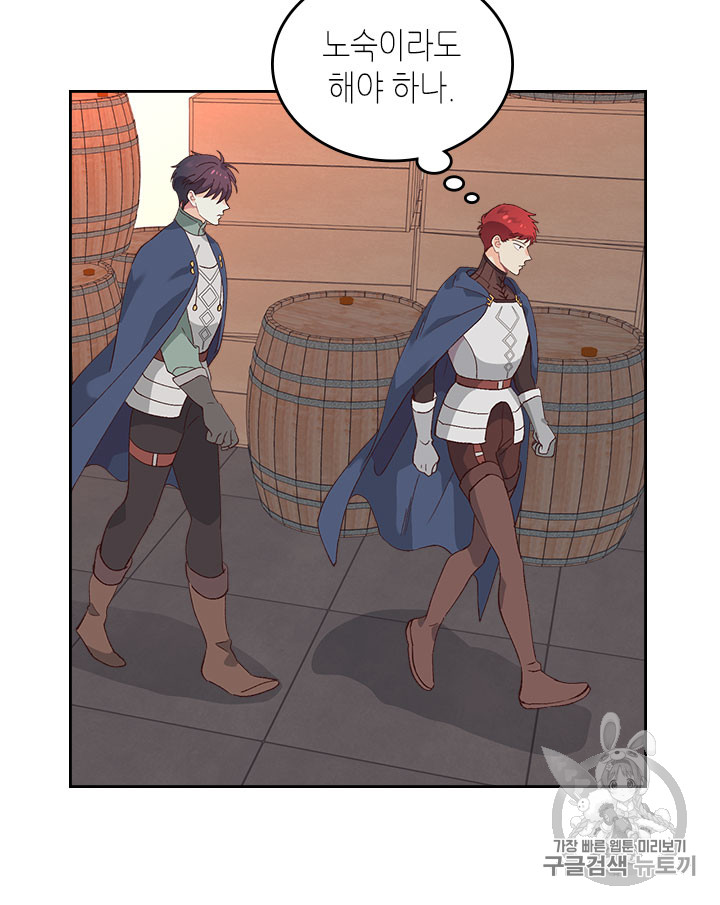 Emperor And The Female Knight Ch.51 p82