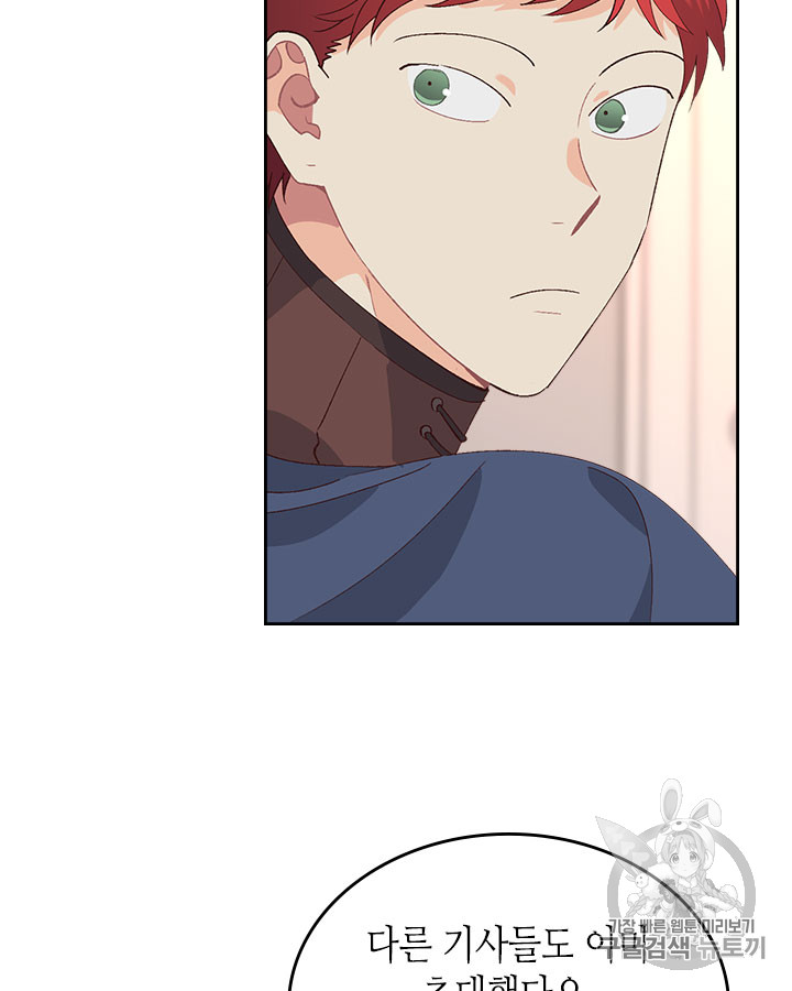 Emperor And The Female Knight Ch.51 p85