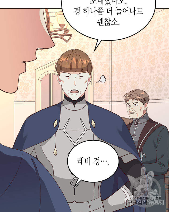 Emperor And The Female Knight Ch.51 p86