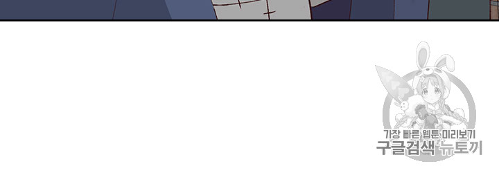 Emperor And The Female Knight Ch.51 p87