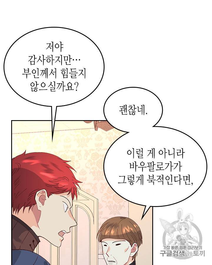 Emperor And The Female Knight Ch.51 p88