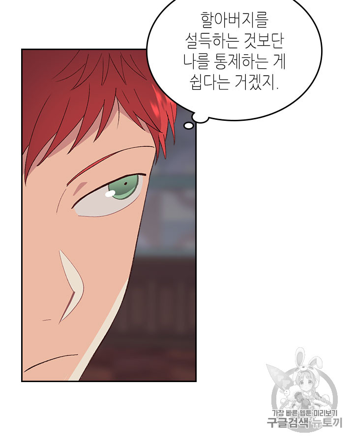 Emperor And The Female Knight Ch.51 p9