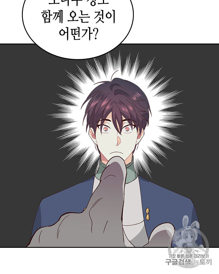 Emperor And The Female Knight Ch.51 p90