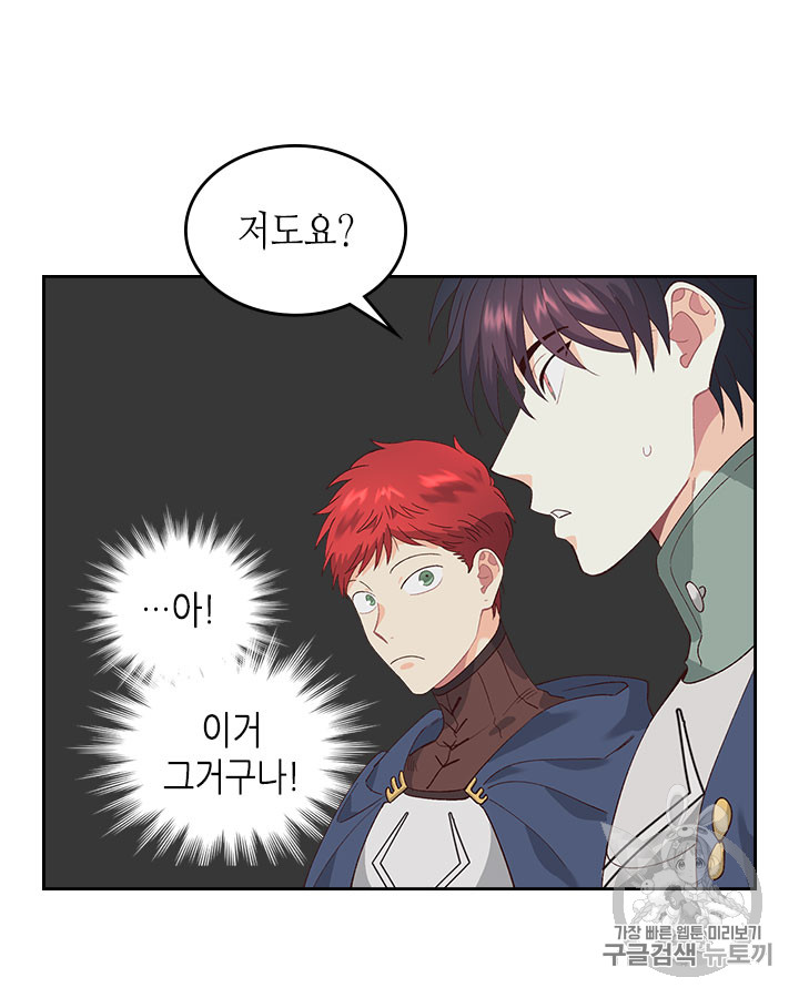 Emperor And The Female Knight Ch.51 p91