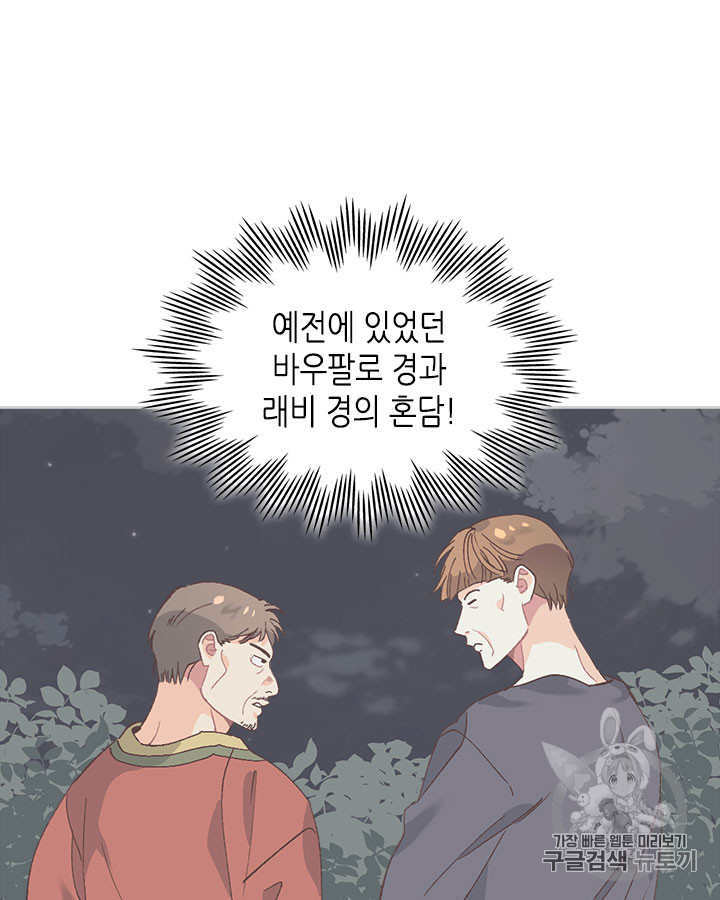 Emperor And The Female Knight Ch.51 p92
