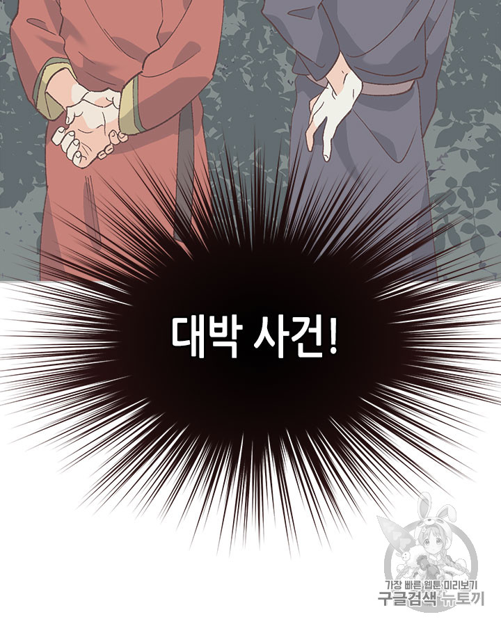 Emperor And The Female Knight Ch.51 p93