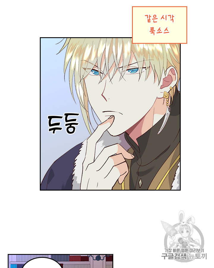 Emperor And The Female Knight Ch.51 p95