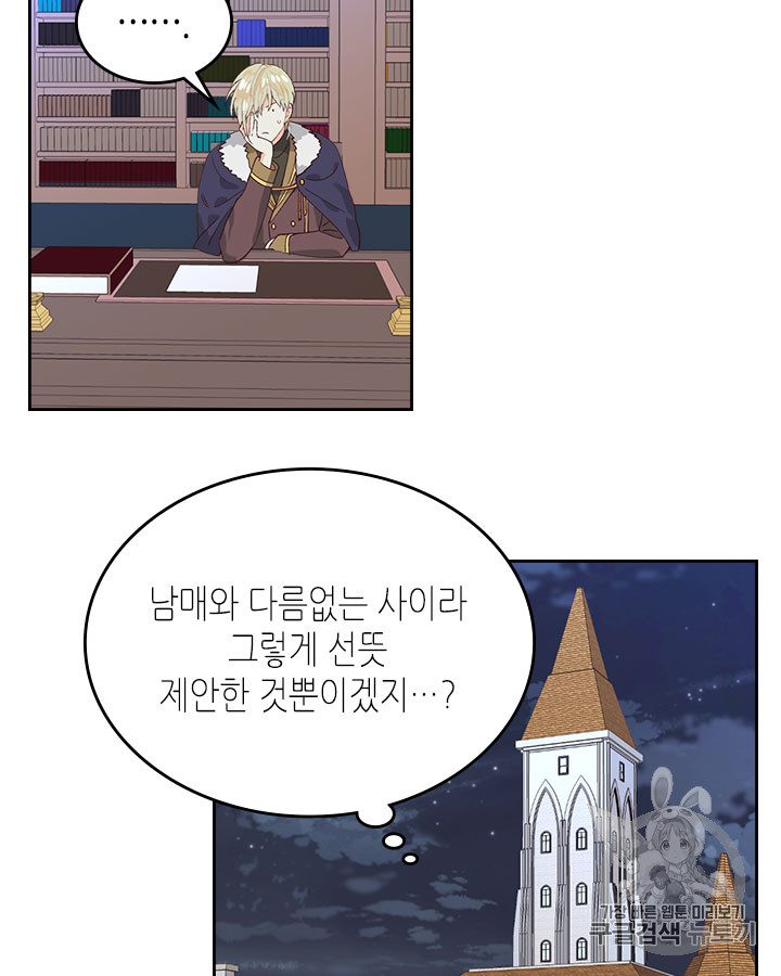 Emperor And The Female Knight Ch.51 p96