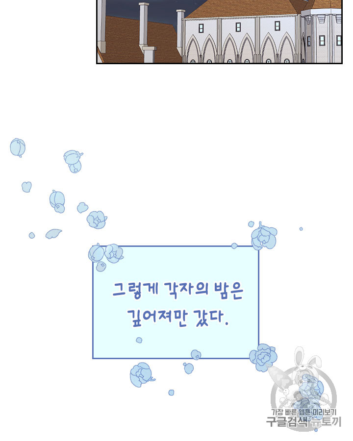 Emperor And The Female Knight Ch.51 p97