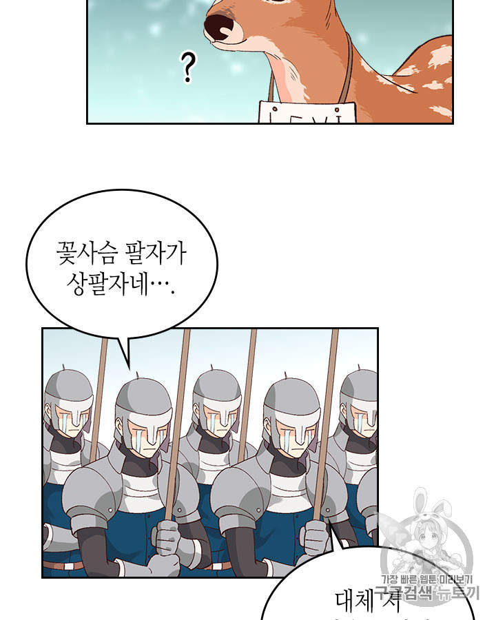 Emperor And The Female Knight Ch.52 p10