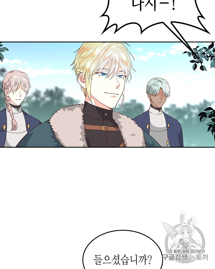 Emperor And The Female Knight Ch.52 p12