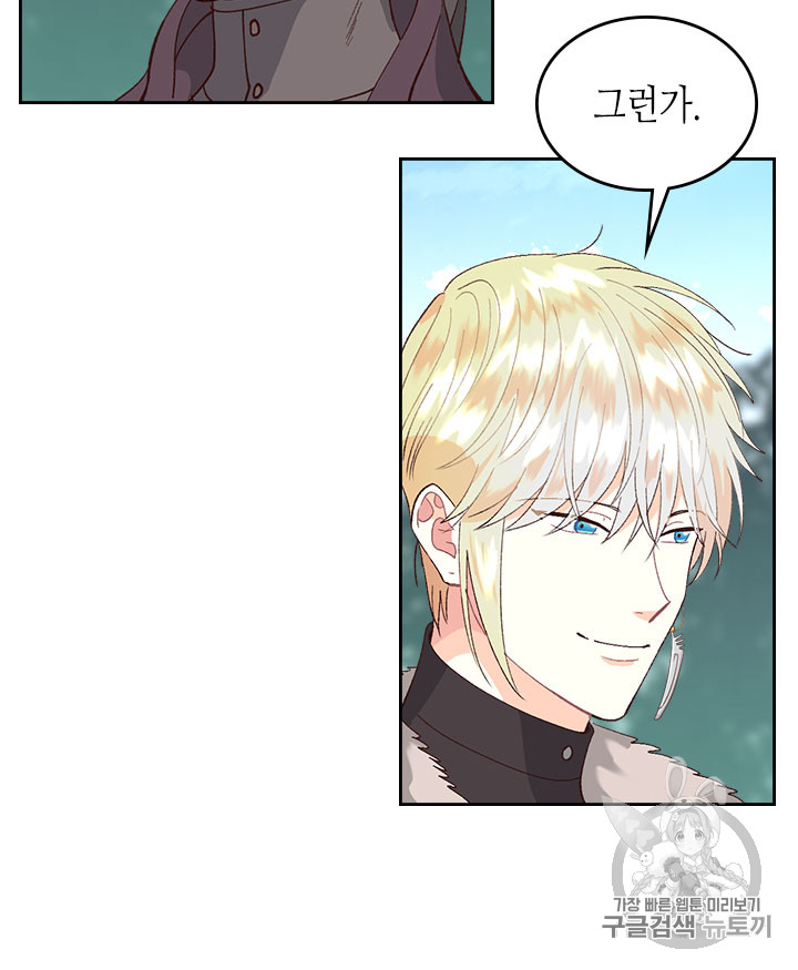 Emperor And The Female Knight Ch.52 p15