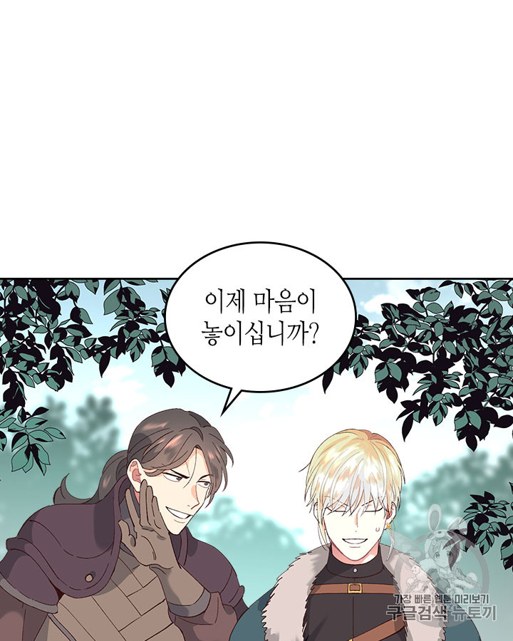 Emperor And The Female Knight Ch.52 p16