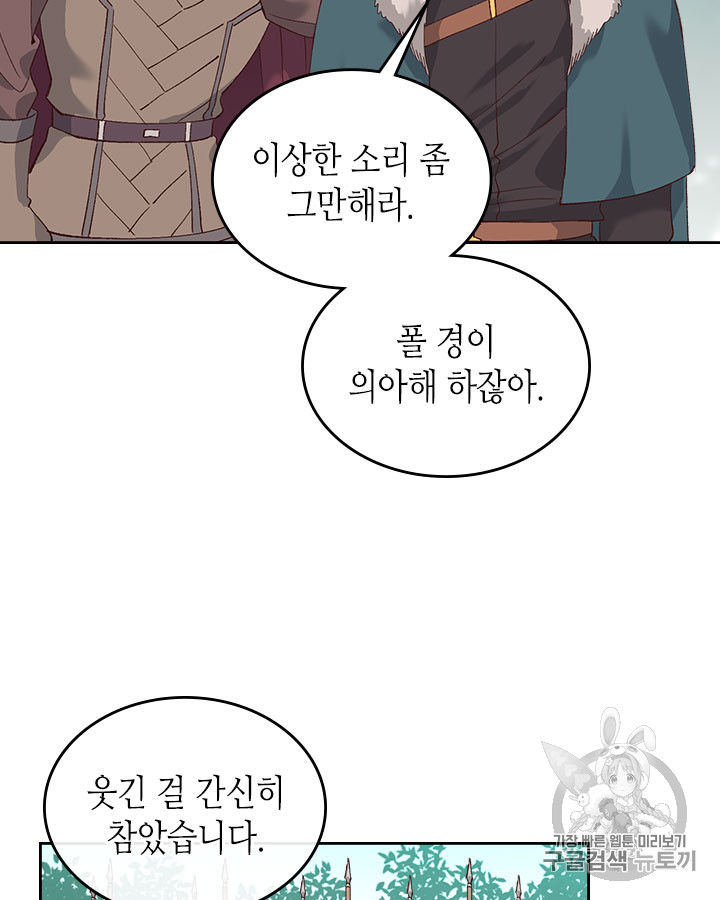 Emperor And The Female Knight Ch.52 p17