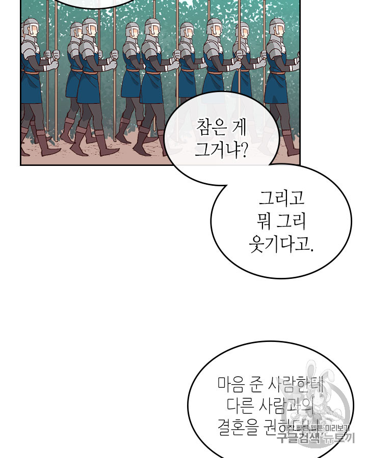 Emperor And The Female Knight Ch.52 p18