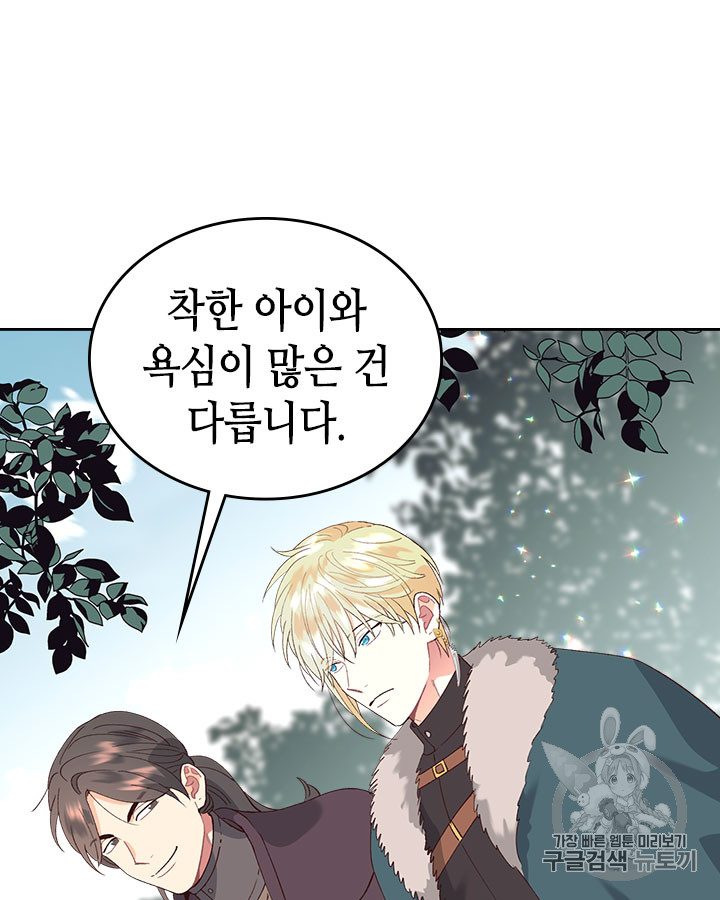 Emperor And The Female Knight Ch.52 p22