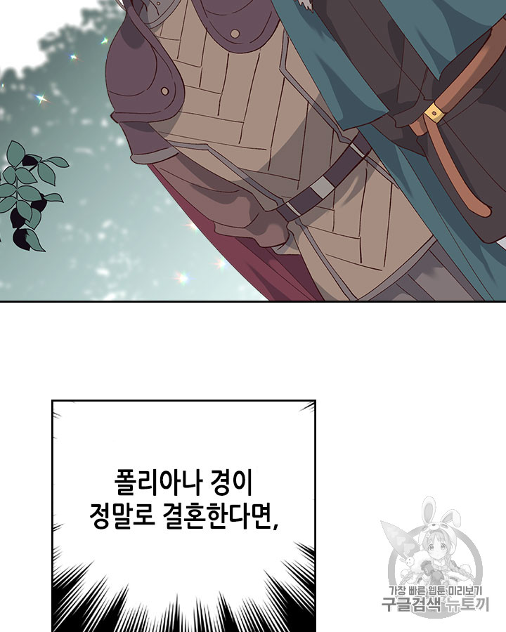 Emperor And The Female Knight Ch.52 p23