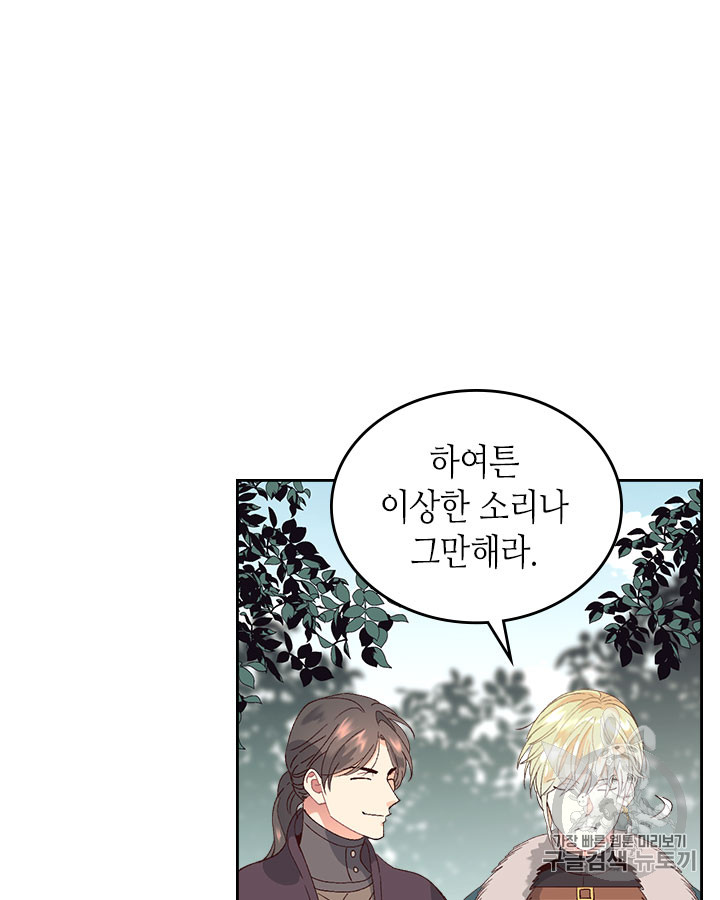 Emperor And The Female Knight Ch.52 p25