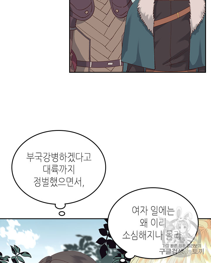 Emperor And The Female Knight Ch.52 p26