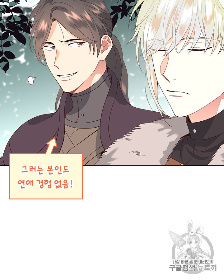 Emperor And The Female Knight Ch.52 p27