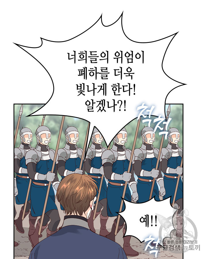 Emperor And The Female Knight Ch.52 p3