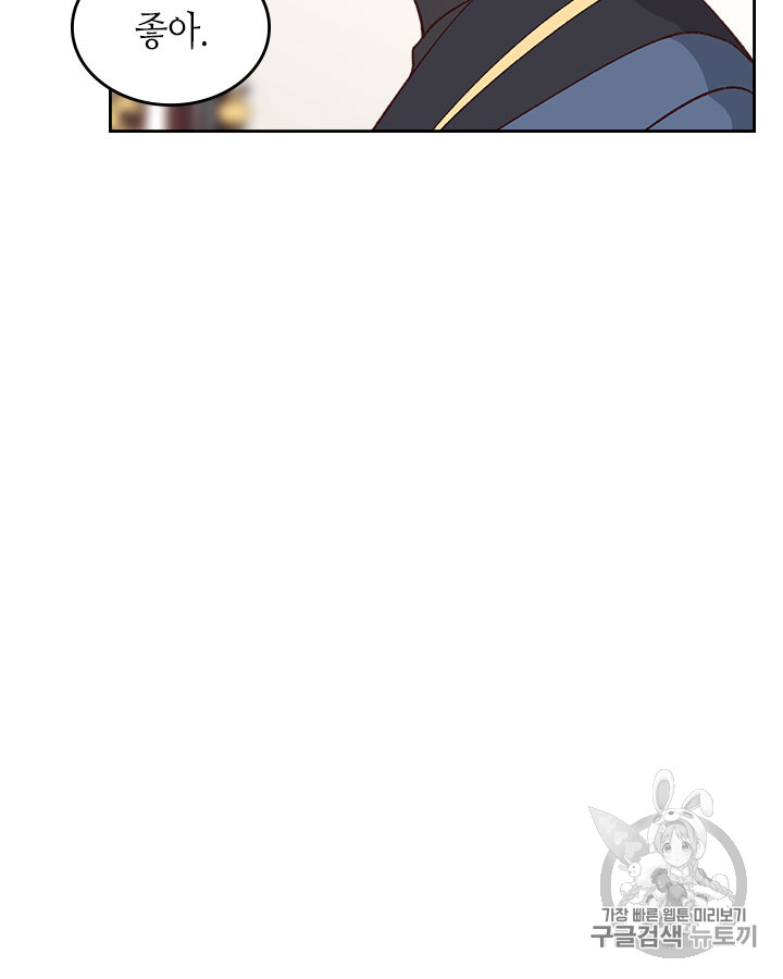 Emperor And The Female Knight Ch.52 p35