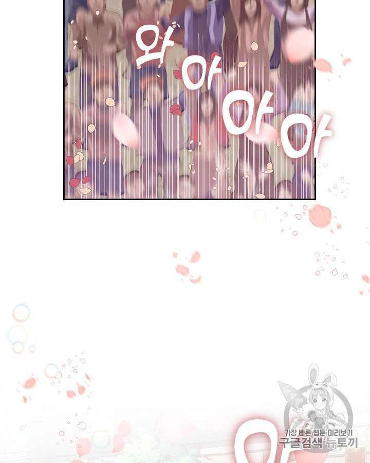 Emperor And The Female Knight Ch.52 p42
