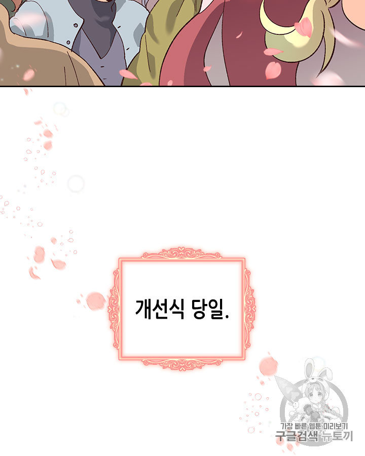 Emperor And The Female Knight Ch.52 p44