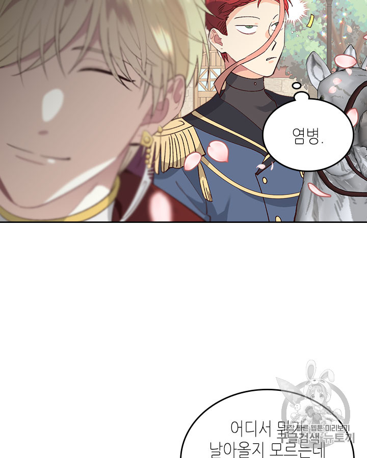 Emperor And The Female Knight Ch.52 p49