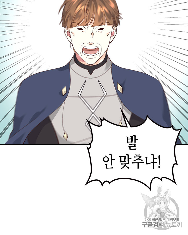 Emperor And The Female Knight Ch.52 p5