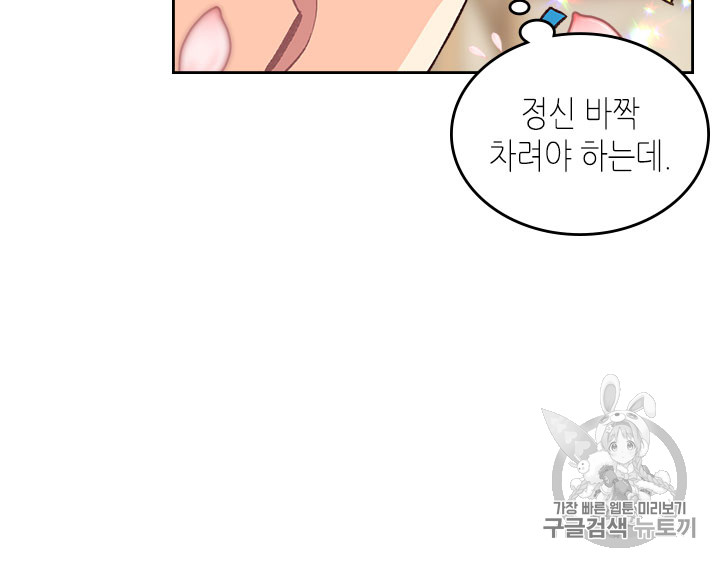 Emperor And The Female Knight Ch.52 p51