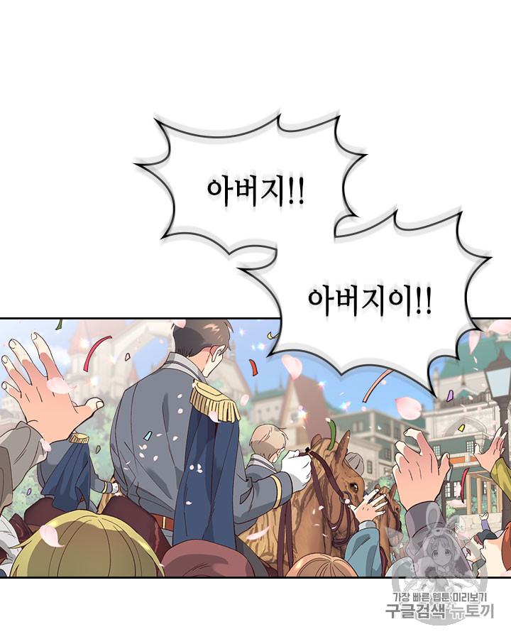Emperor And The Female Knight Ch.52 p52