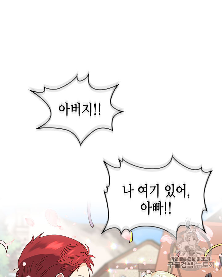 Emperor And The Female Knight Ch.52 p55