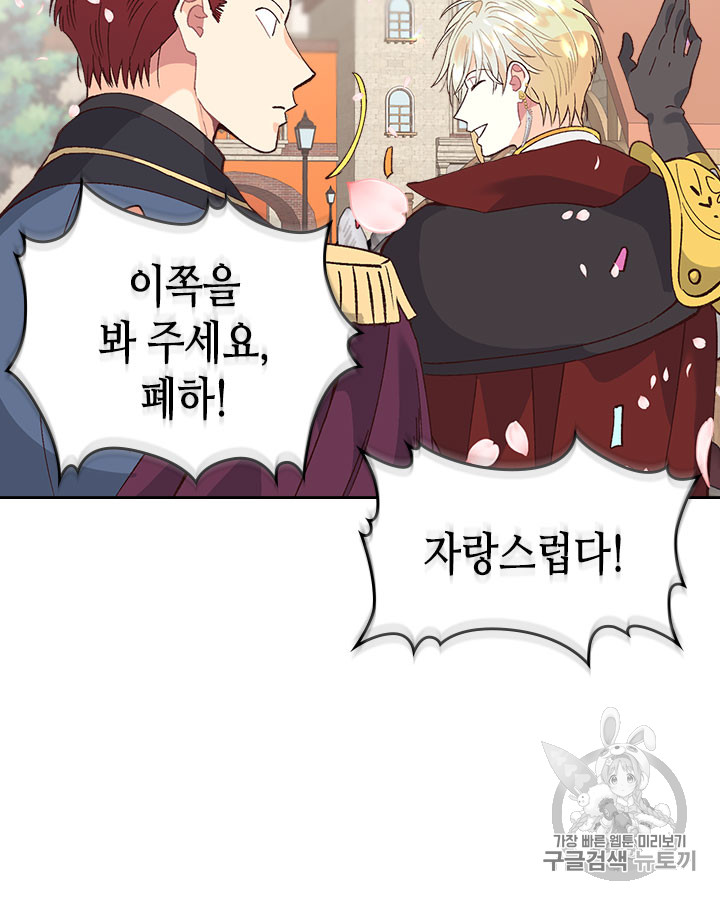 Emperor And The Female Knight Ch.52 p56